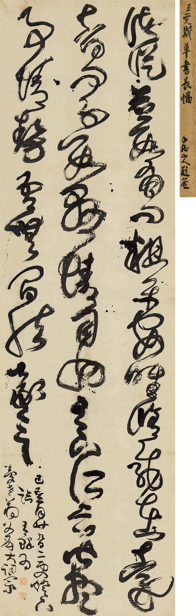 【己巳(1629年)作 草书临《诸从帖》 立轴 水墨纸本】拍卖品_图片_价格_鉴赏_书法_雅昌艺术品拍卖网