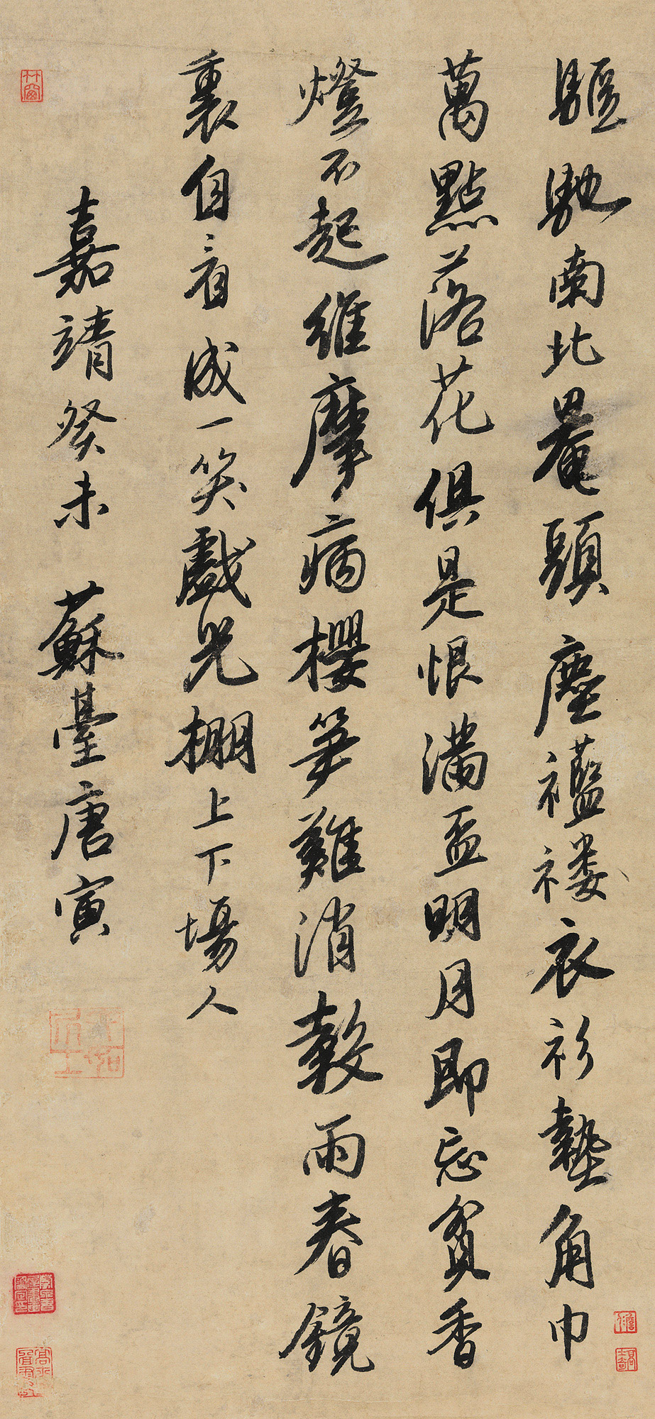 1632嘉靖癸未1523年作行书七言诗镜心水墨纸本