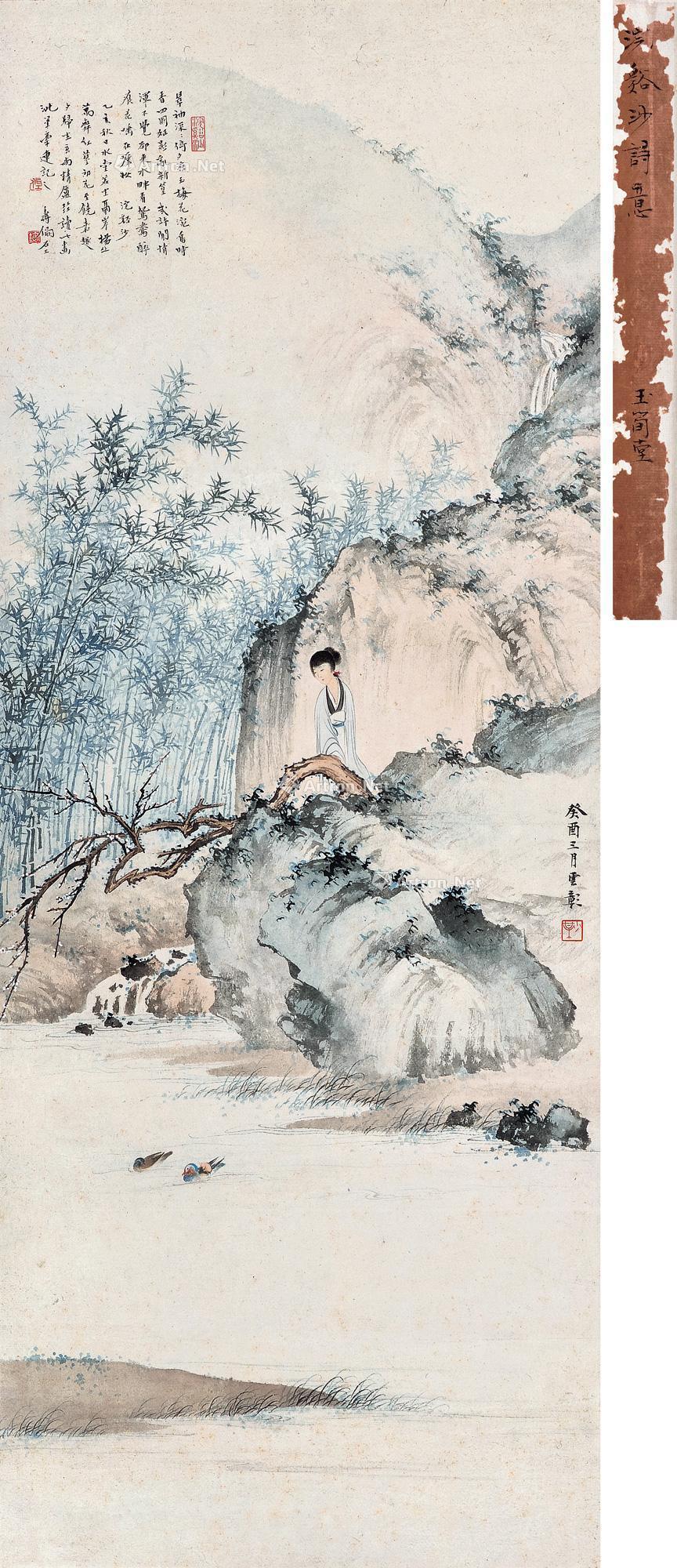 01831933年作浣溪沙诗意图立轴设色纸本