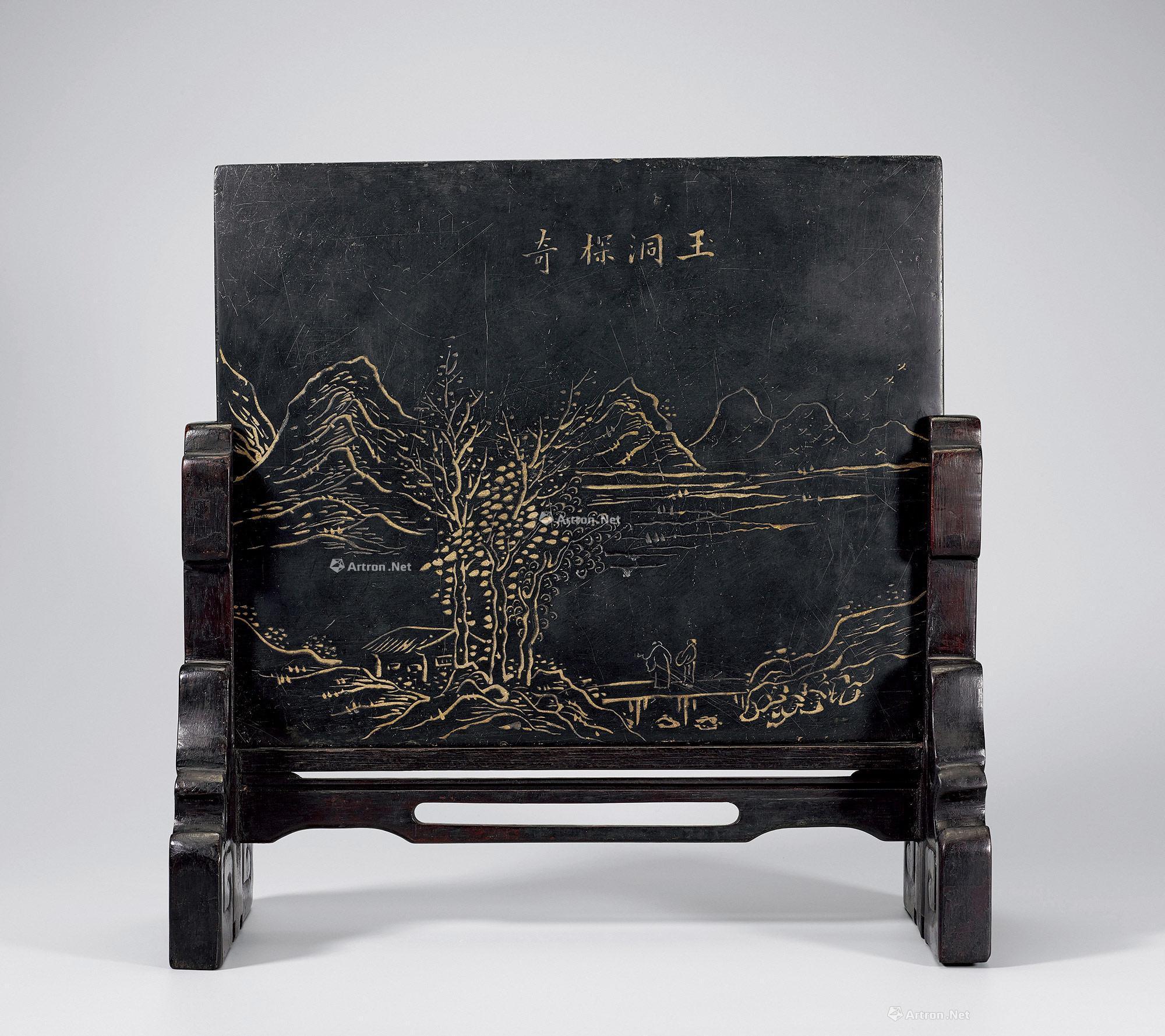 【明 墨石山水题诗文插屏】拍卖品_图片_价格_鉴赏