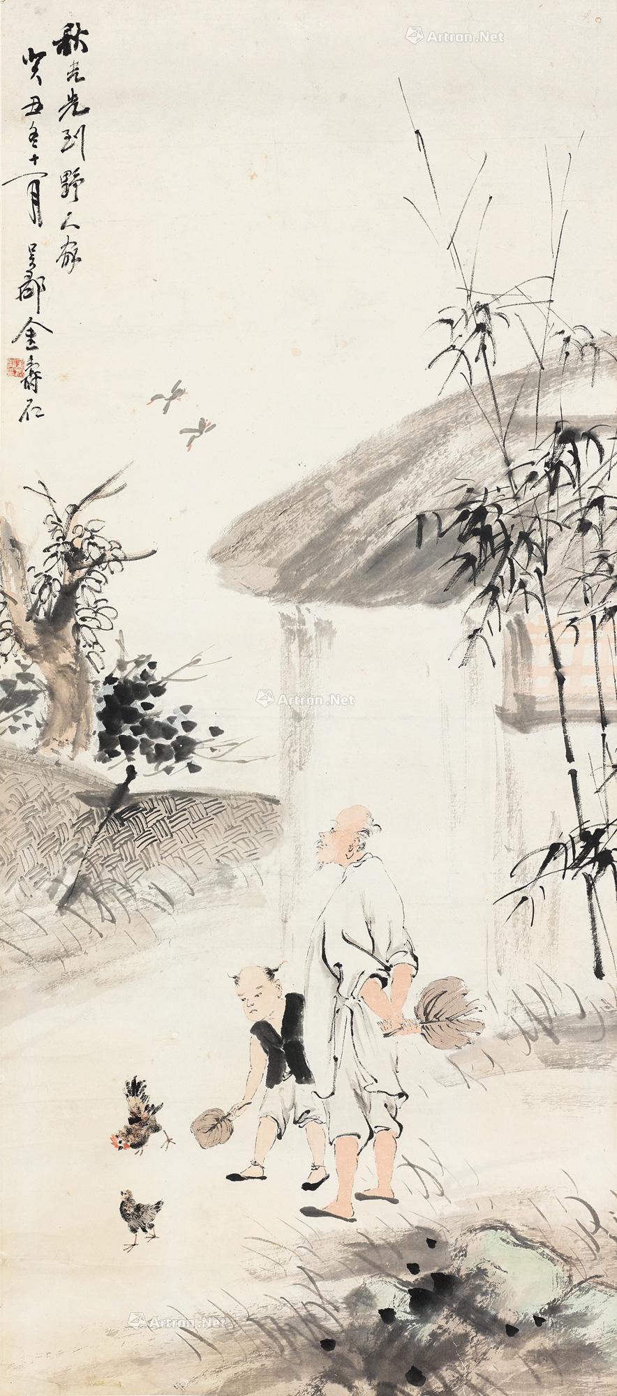 【1913年作 秋光先到野人家 立轴 设色纸本】拍卖品_图片_价格_鉴赏_绘画_雅昌艺术品拍卖网