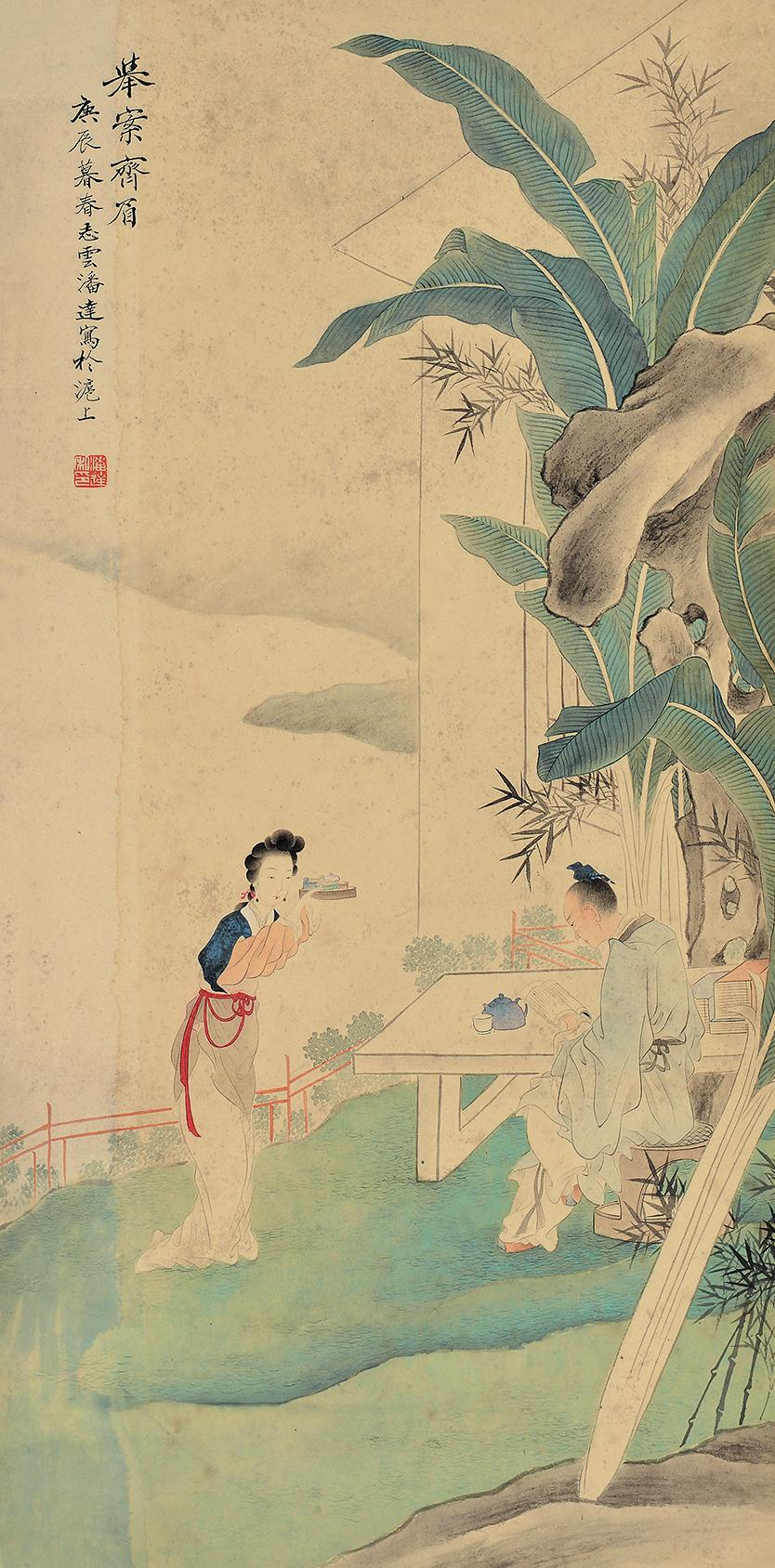 【举案齐眉 (一轴) 纸本】拍卖品_图片_价格_鉴赏_绘画_雅昌艺术品拍