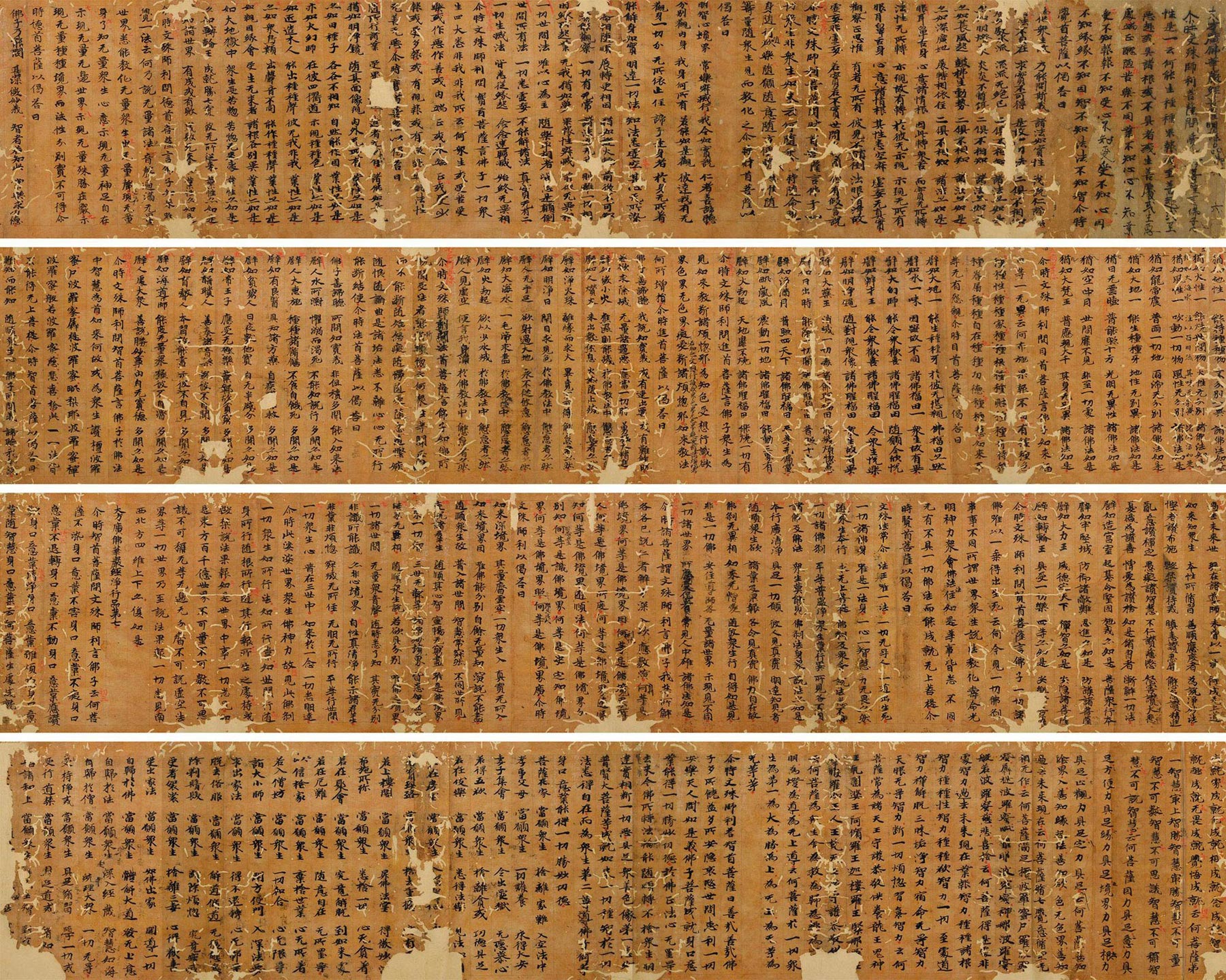 0135大方广佛华严经菩萨明难品第六净行品第七敦煌写经