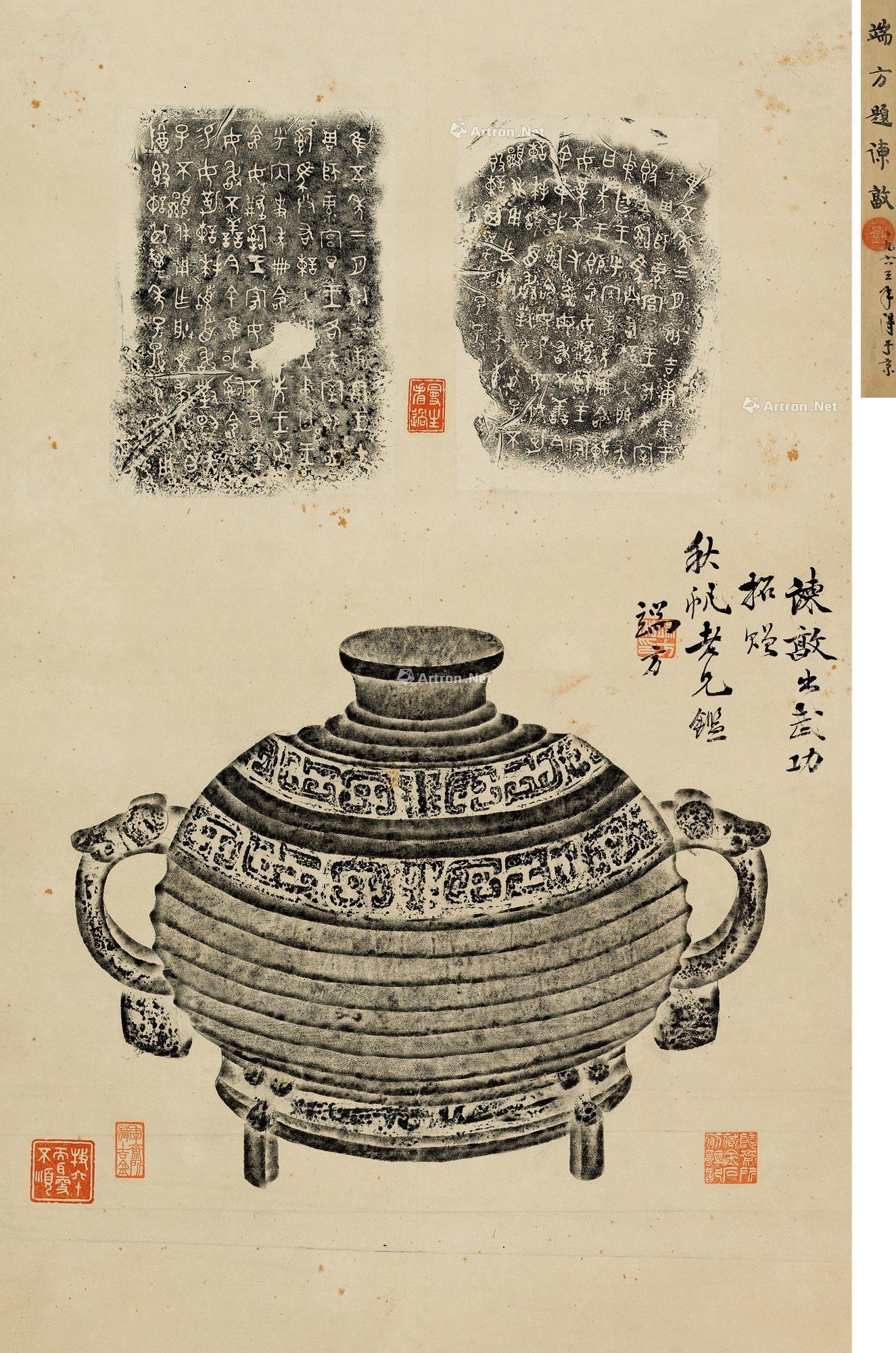 【端方题谏敦拓本 立轴 水墨纸本】拍卖品_图片_价格_鉴赏_碑帖印谱_雅昌艺术品拍卖网
