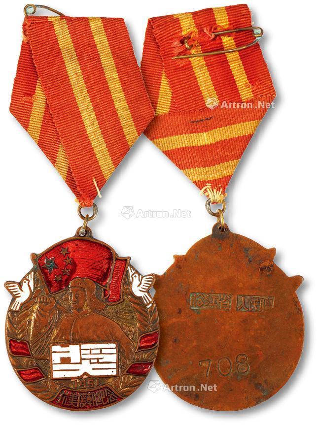 16791951年抗美援朝纪念章一枚