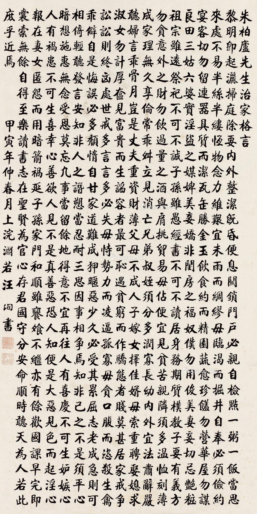 楷书朱子治家格言 立轴 水墨纸本】拍卖品_图片_价格_鉴赏_书法_雅昌