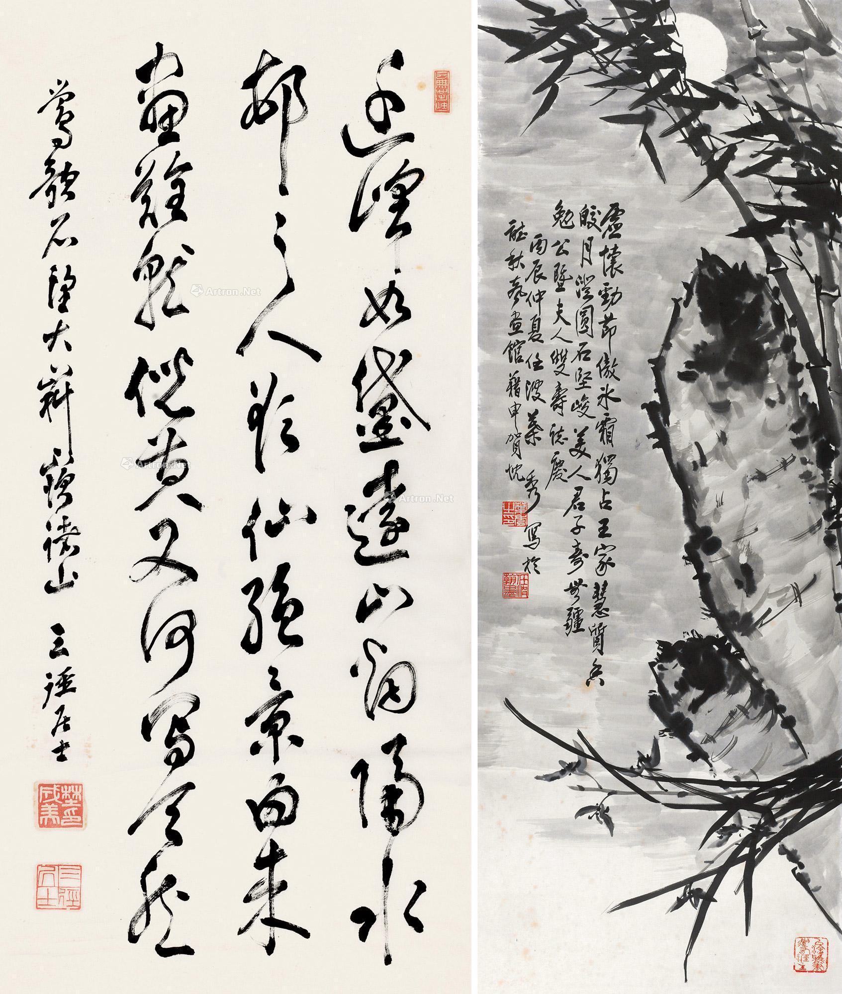 【草书七言诗 竹石图 镜片卷 立轴 水墨纸本 设色纸本】拍卖品_图片_价格_鉴赏_绘画_雅昌艺术品拍卖网