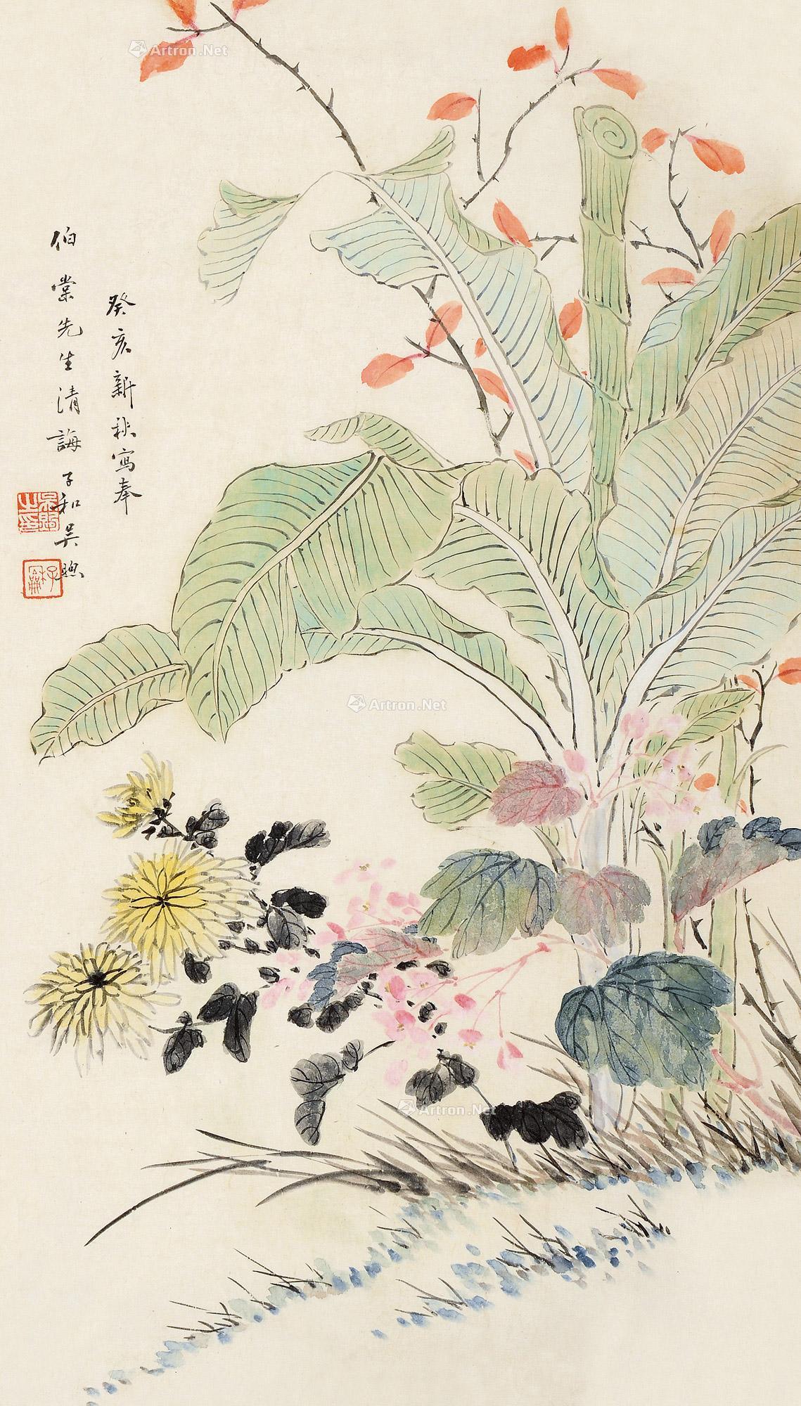【癸亥（1913）年作 秋艳图 立轴 设色纸本】拍卖品_图片_价格_鉴赏_绘画_雅昌艺术品拍卖网