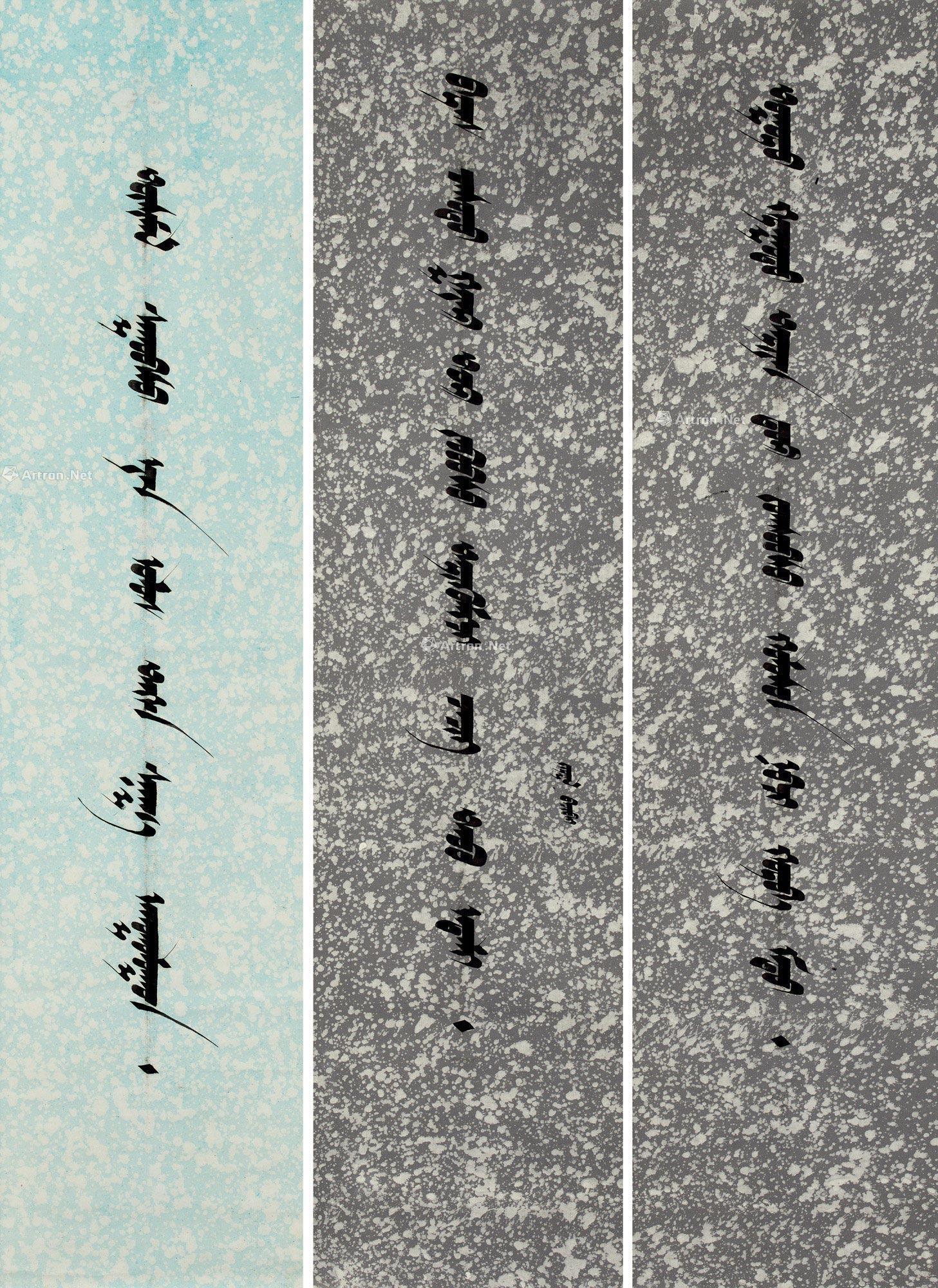 1612 满文书法 (三幅) 立轴 纸本