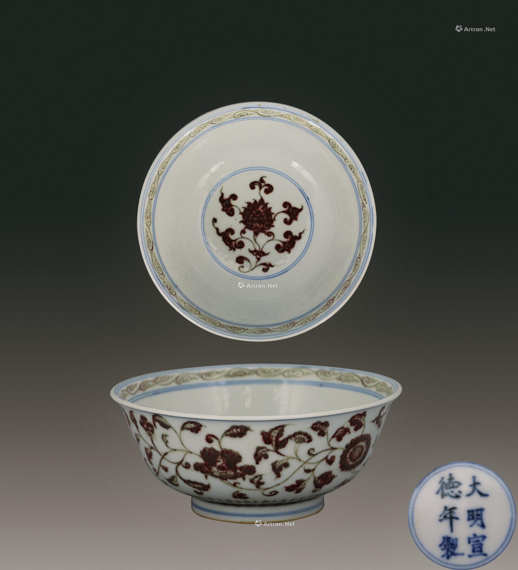 【明 青花釉里红缠枝花卉宫碗】拍卖品_图片_价格_鉴赏_明代彩瓷_雅昌
