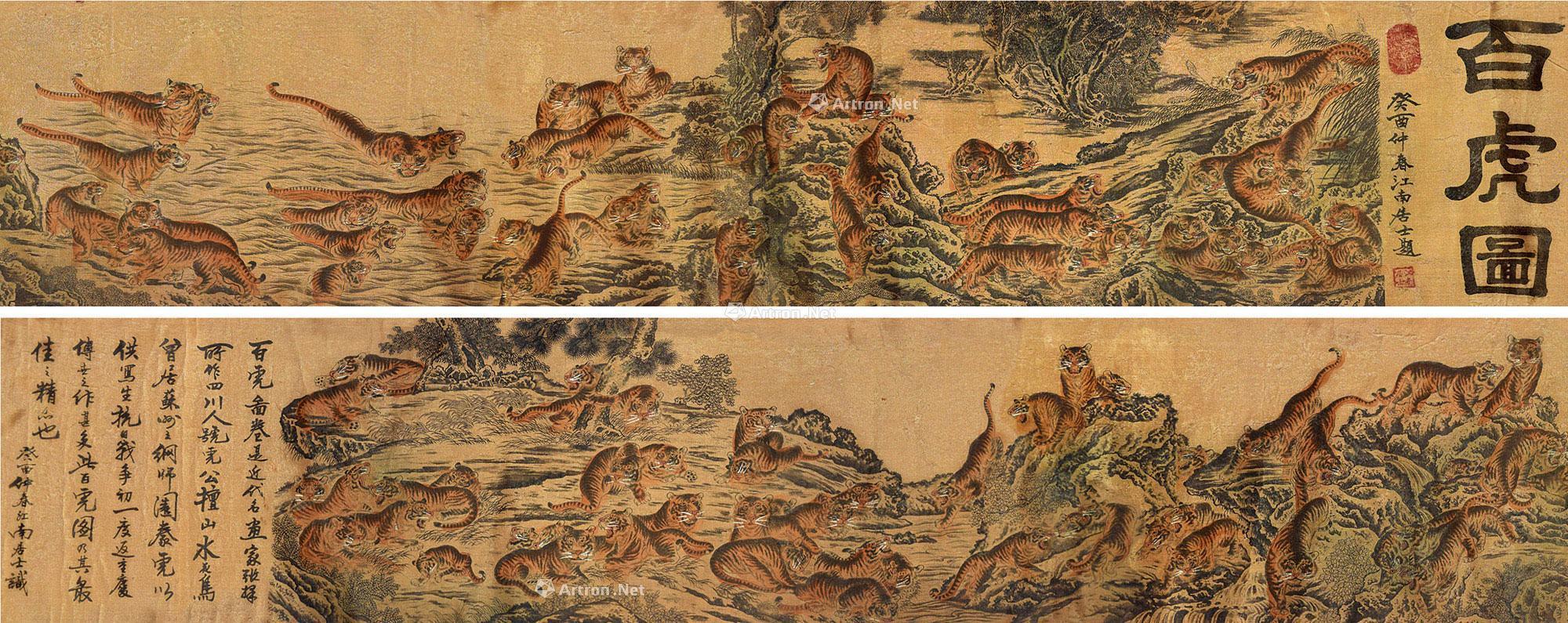 【百虎图 立轴】拍卖品_图片_价格_鉴赏_绘画_雅昌艺术品拍卖网