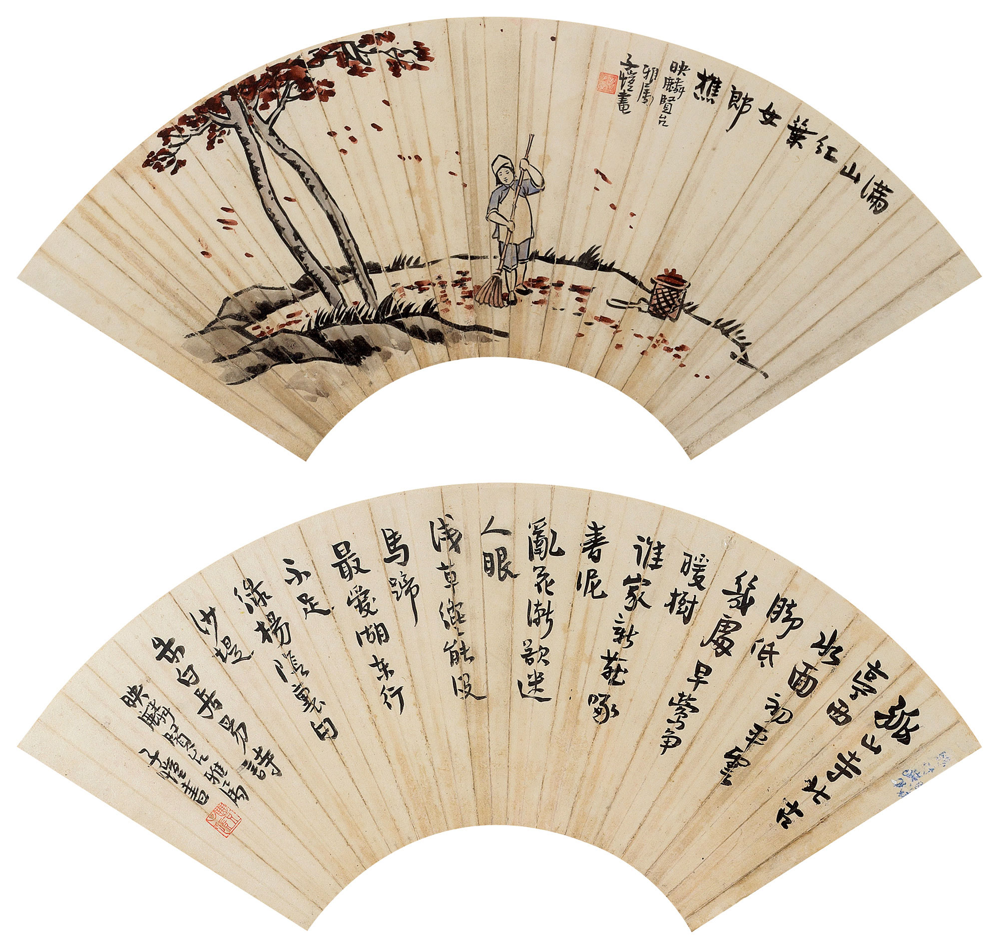 【满山红叶女郎樵 行书七言诗 扇面 纸本】拍卖品_图片_价格_鉴赏_绘画_雅昌艺术品拍卖网