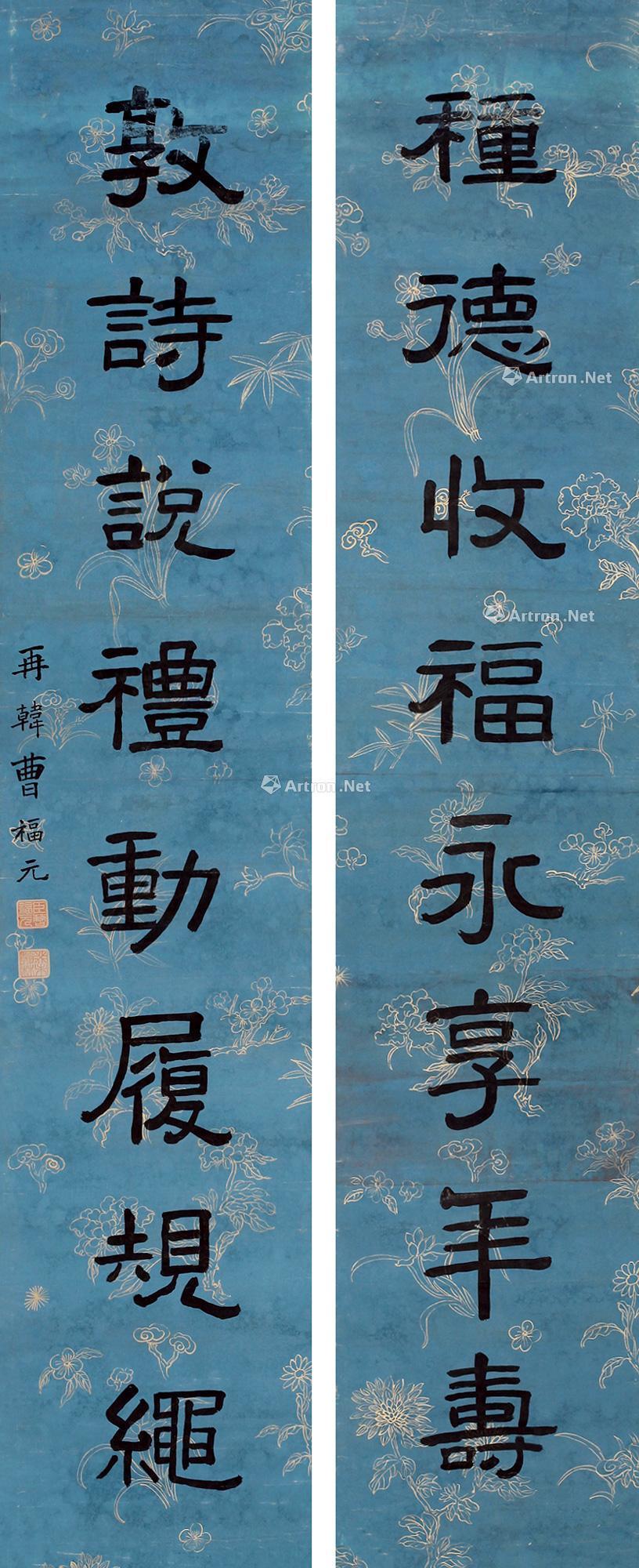 【八言隸書對聯 託片 水墨箋本】拍賣品_圖片_價格_鑑賞_書法_雅昌