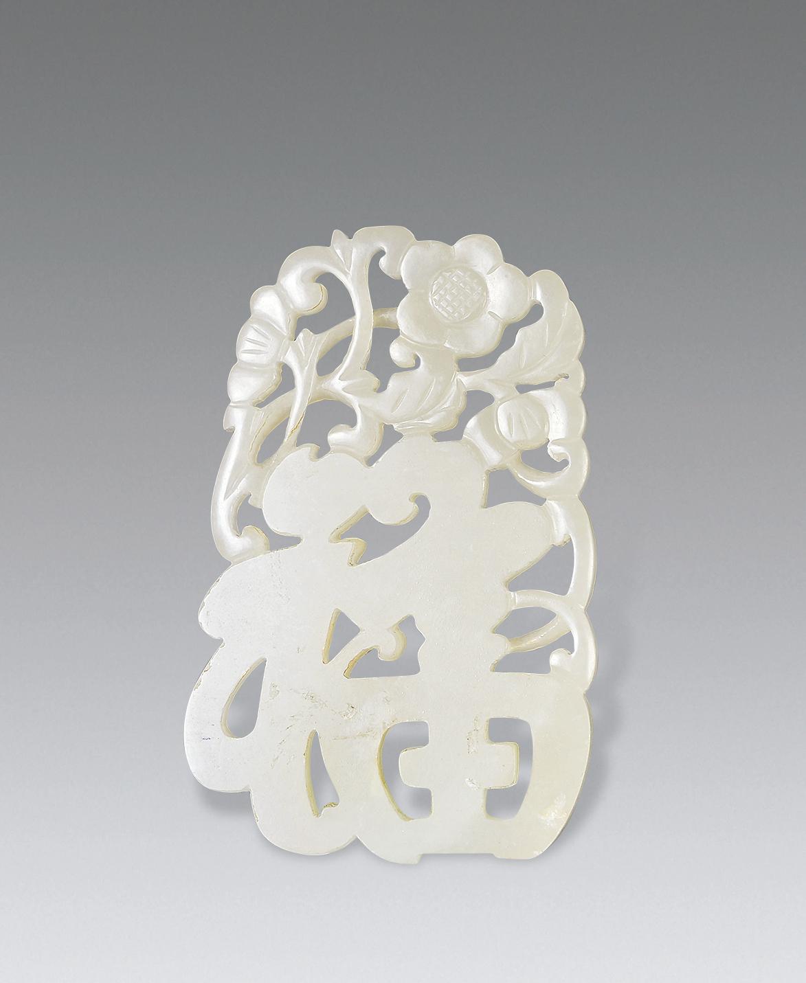 1699白玉福字牌