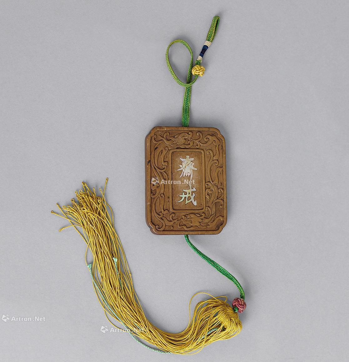 0157 清乾隆 沈香木斋戒牌