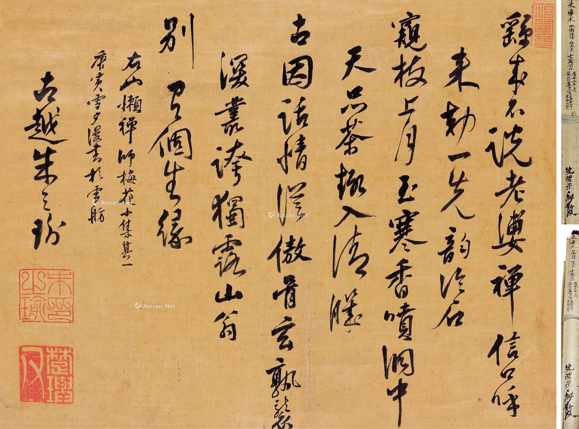 【行书七言诗 立轴 水墨绫本】拍卖品_图片_价格_鉴赏_书法_雅昌艺术品拍卖网