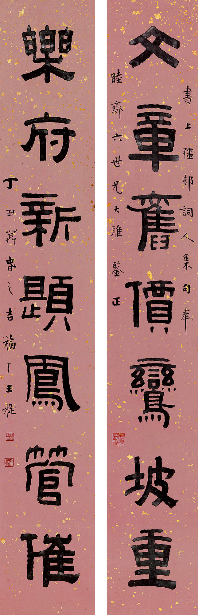 0425 丁丑(1937年)作 隸書七言聯 立軸 水墨灑金箋