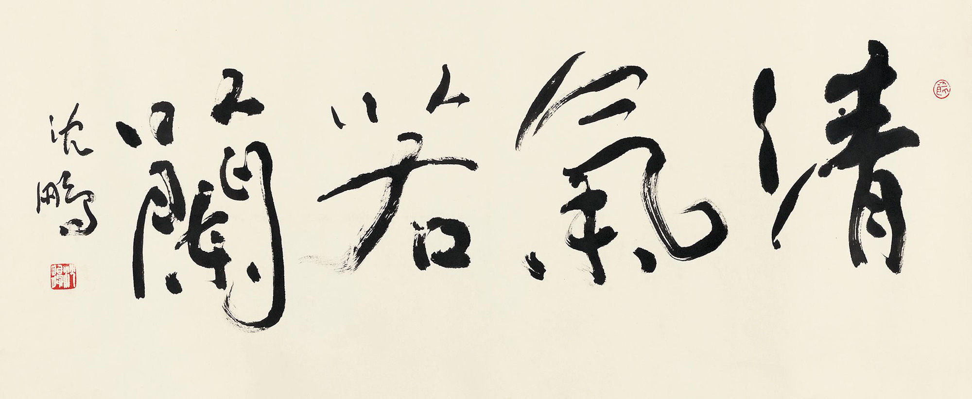 【草书"清气若兰" 镜心 水墨纸本】拍卖品_图片_价格_鉴赏_书法_雅昌