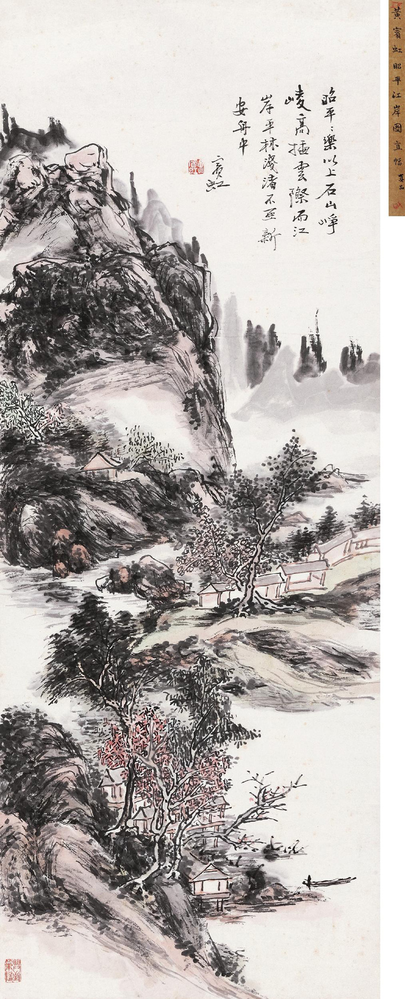 2015昭平山景立轴设色纸本