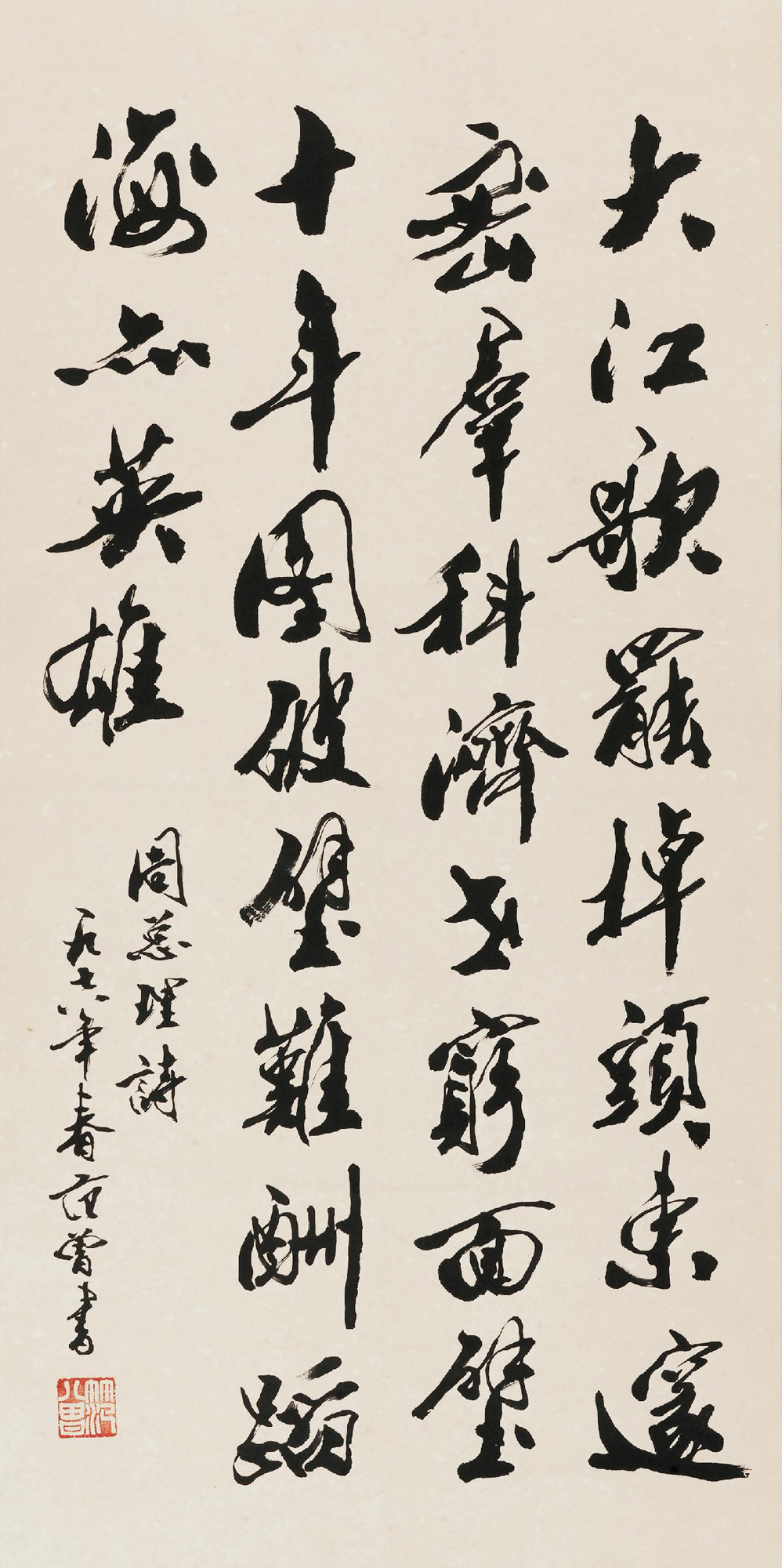 【1978年作 书法“周总理诗” 镜心 水墨纸本】拍卖品_图片_价格_鉴赏_书法_雅昌艺术品拍卖网