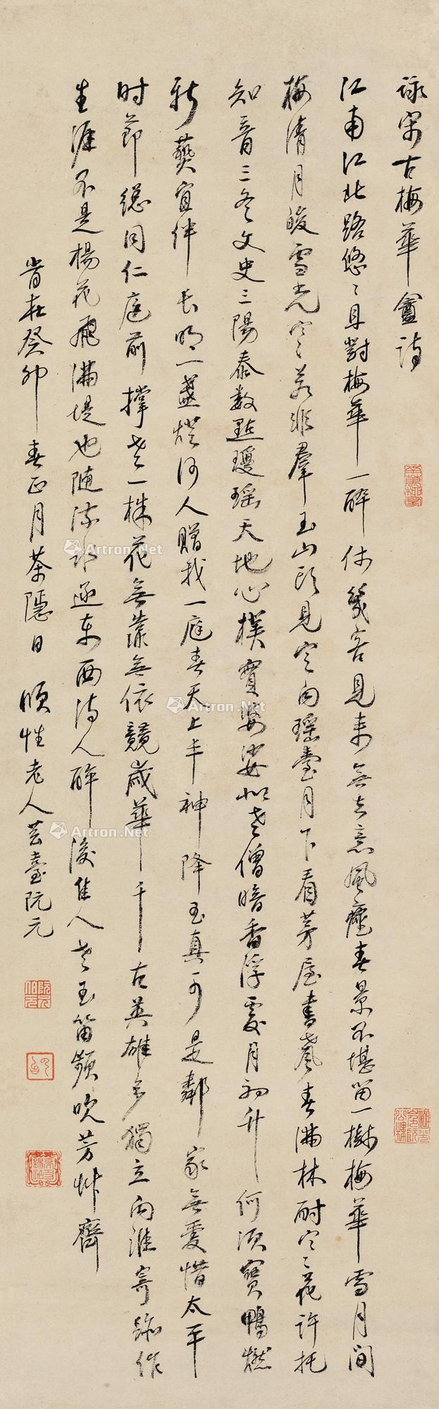 【癸卯(1843)年作 行书梅花庵诗 立轴 水墨纸本】拍卖品_图片_价格_鉴赏_书法_雅昌艺术品拍卖网