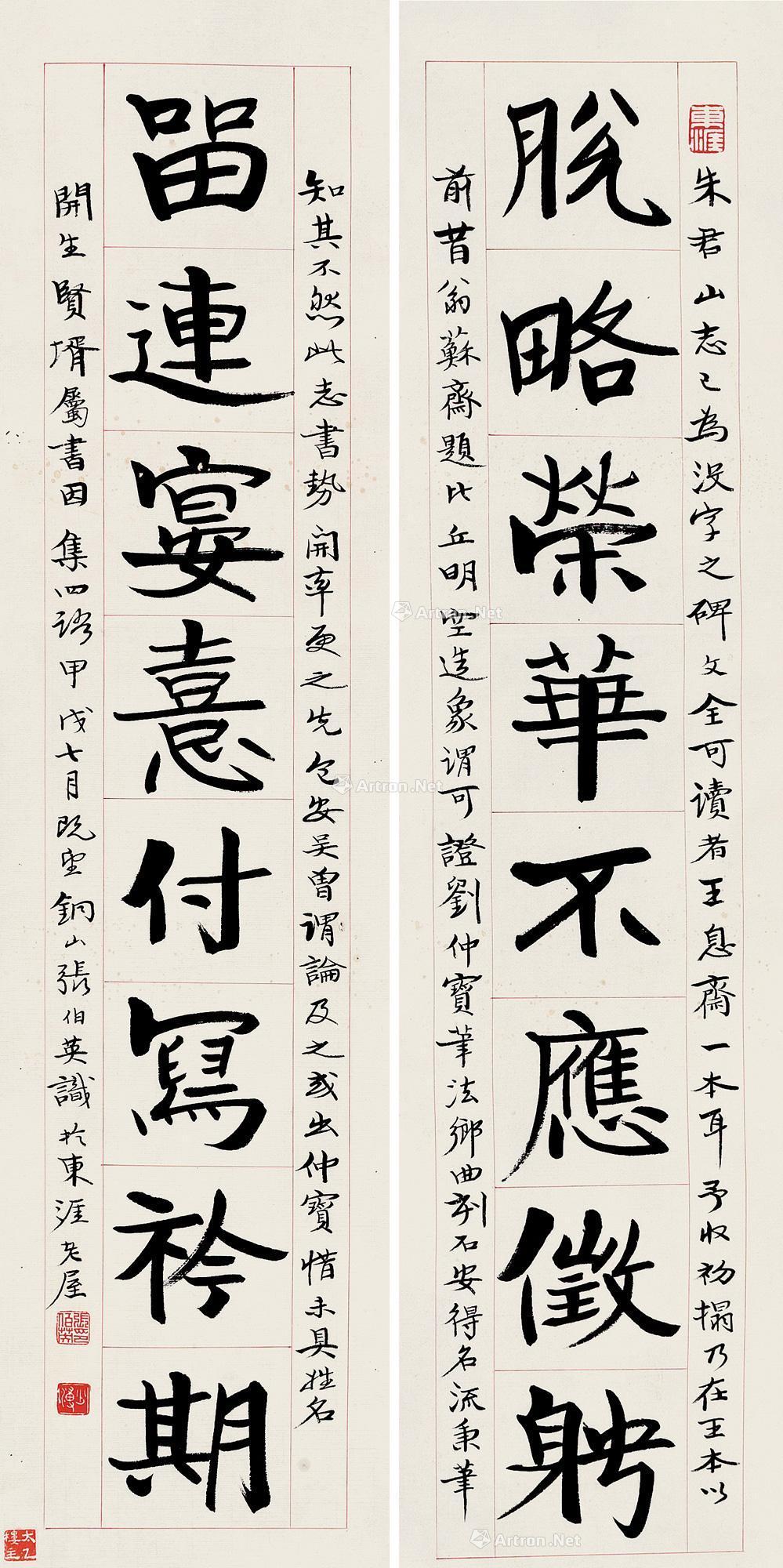 楷书八言联 镜片 纸本】拍卖品_图片_价格_鉴赏_书法_雅昌艺术品拍卖