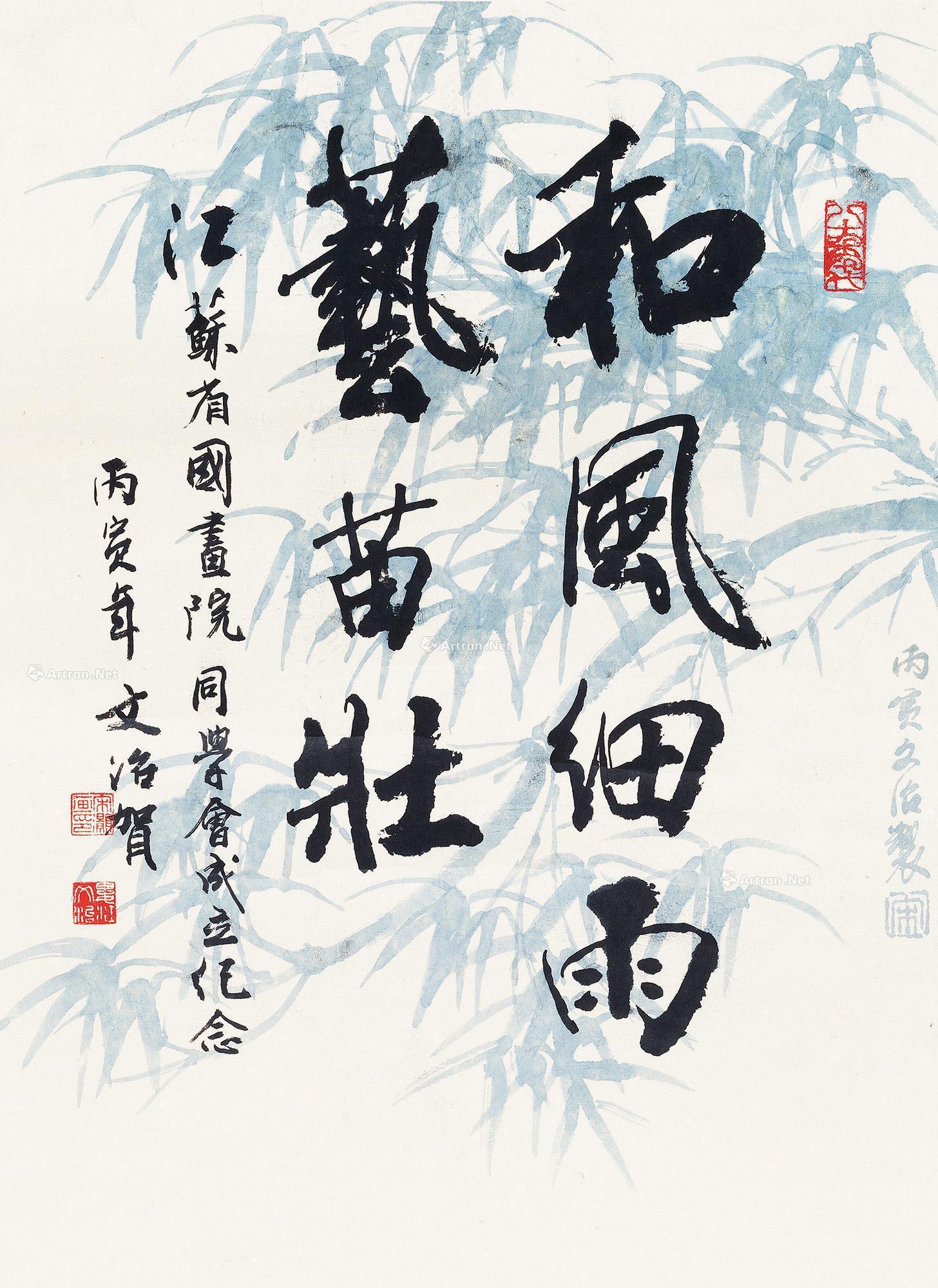 0036 和风细雨艺苗壮 立轴 设色纸本