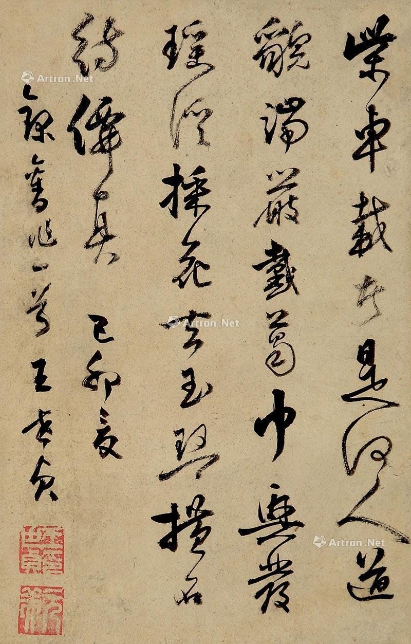 【1579年作 草书 镜心 水墨纸本69】拍卖品_图片_价格_鉴赏_书法