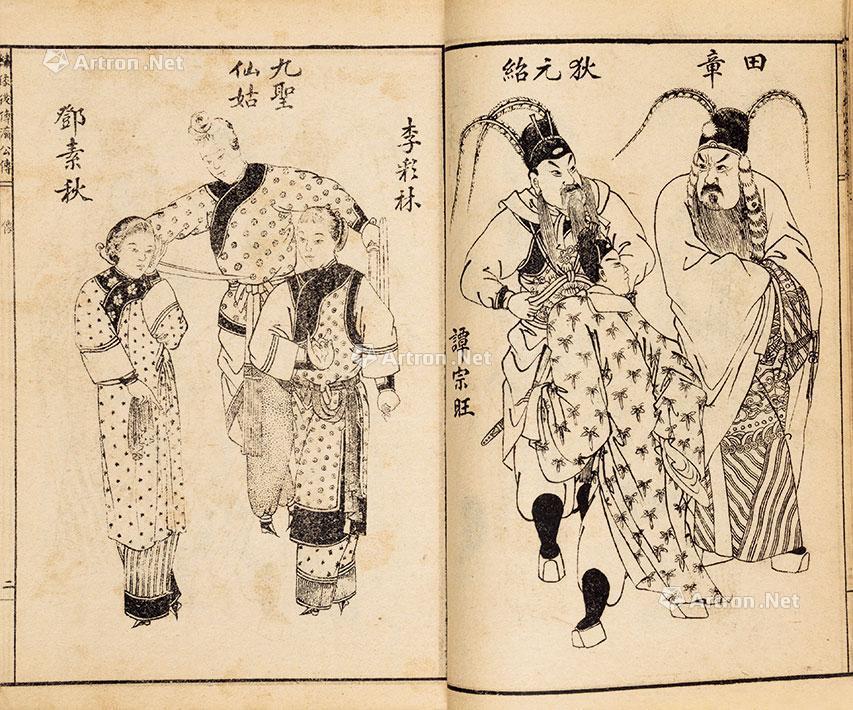 绣像足本济公前后全传》等二种 线装 纸本】拍卖品_图片_价格_鉴赏_历代刻本_雅昌艺术品拍卖网