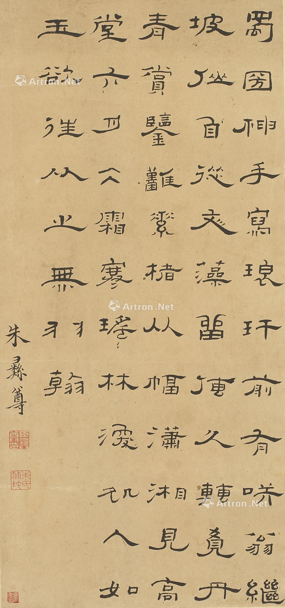 【隶书自作七律一首 立轴 水墨纸本】拍卖品_图片_价格_鉴赏_书法_雅昌艺术品拍卖网