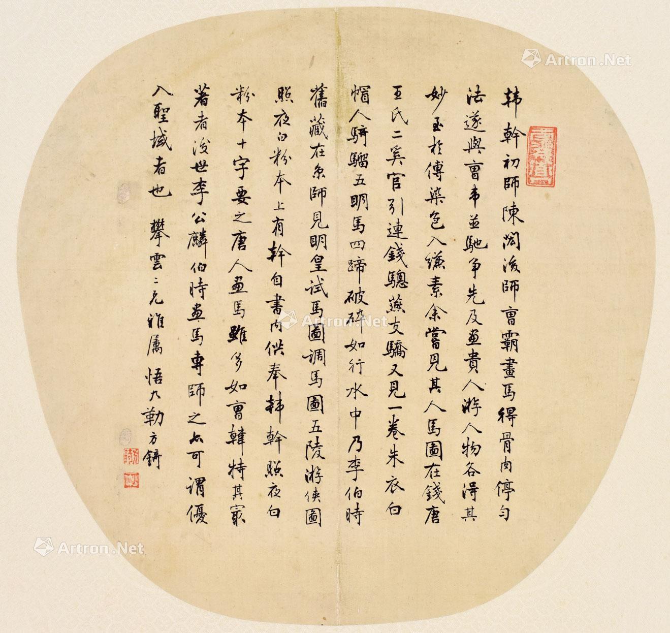 10196书法题韩干照夜白图镜心水墨绢本