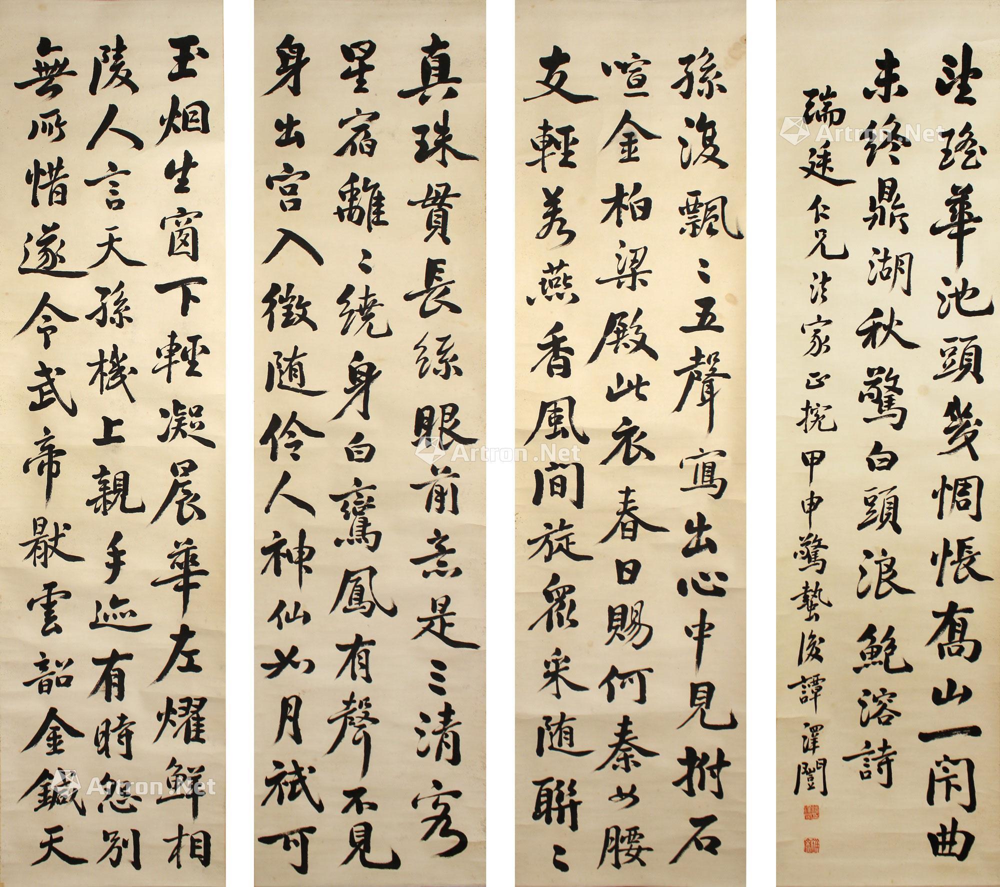 0115书法四条屏立轴纸本