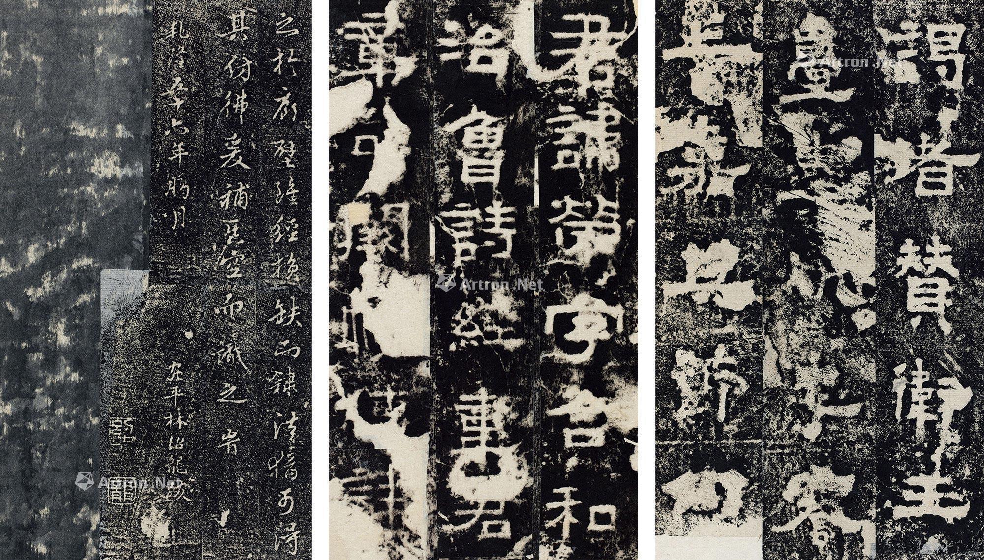 *0911 汉 武荣碑 张寿碑 册页 纸本