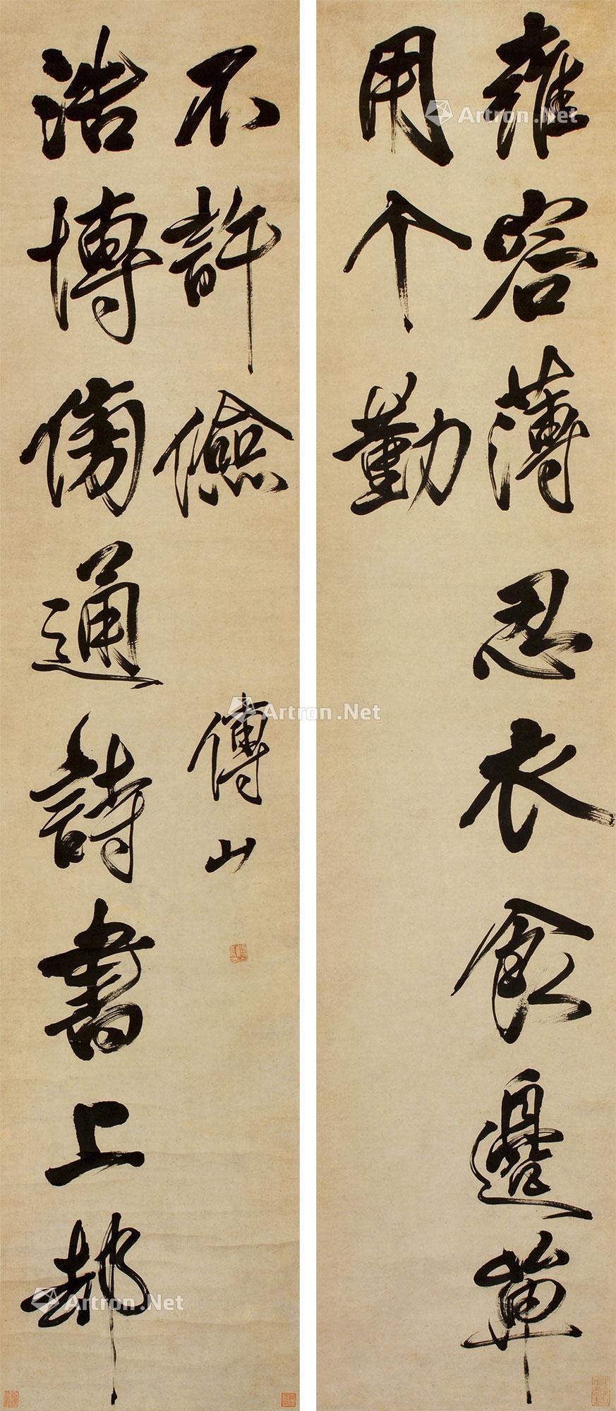 【行书龙门对 对联 水墨纸本】拍卖品_图片_价格_鉴赏_书法_雅昌艺术品拍卖网