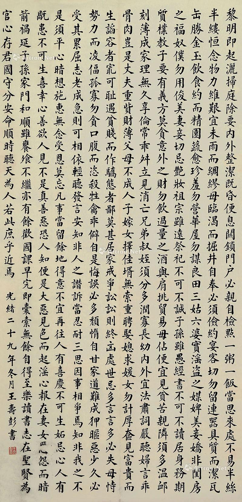 立轴 水墨纸本】拍卖品_图片_价格_鉴赏_书法_雅昌艺术品拍卖网