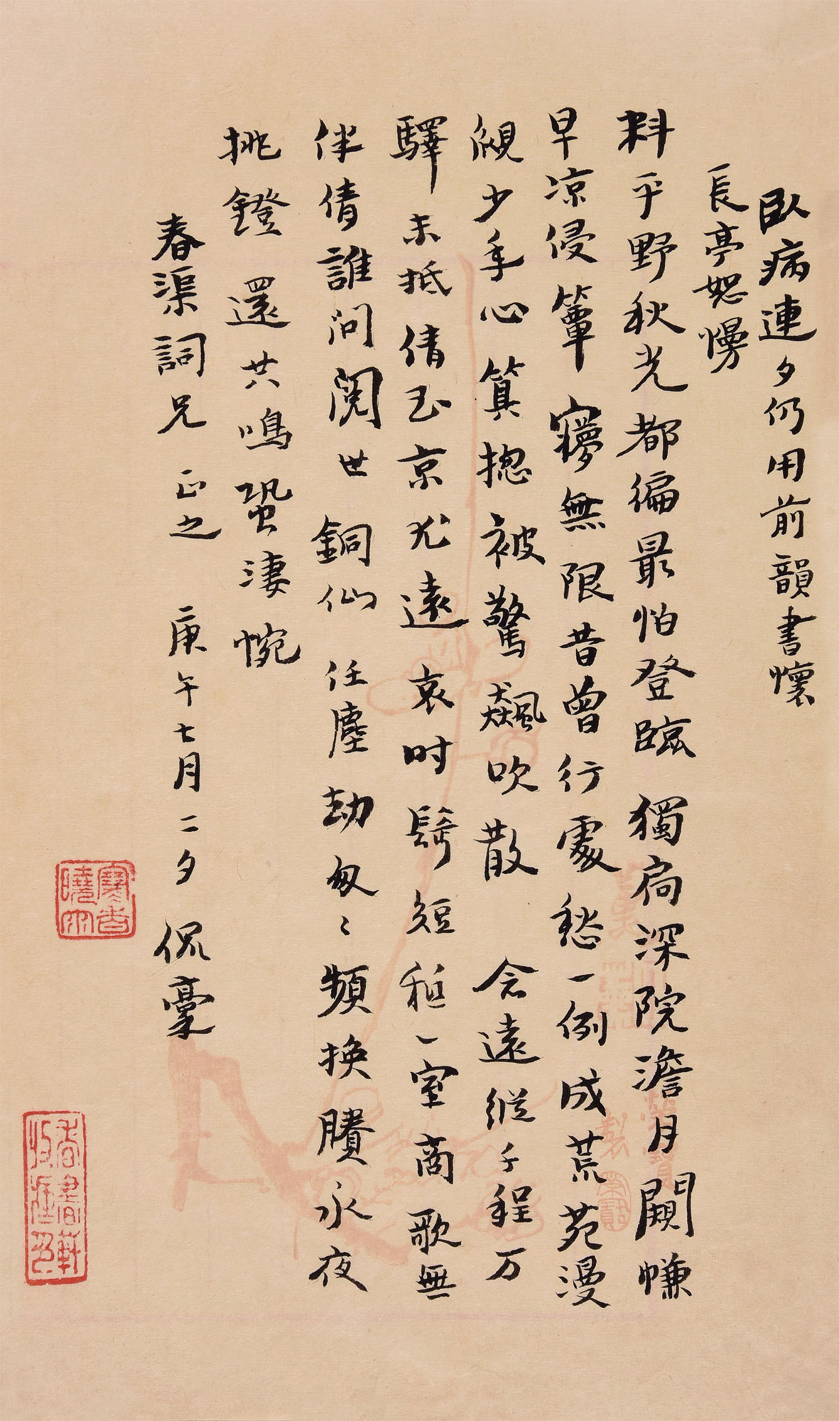 2570 诗稿 纸本