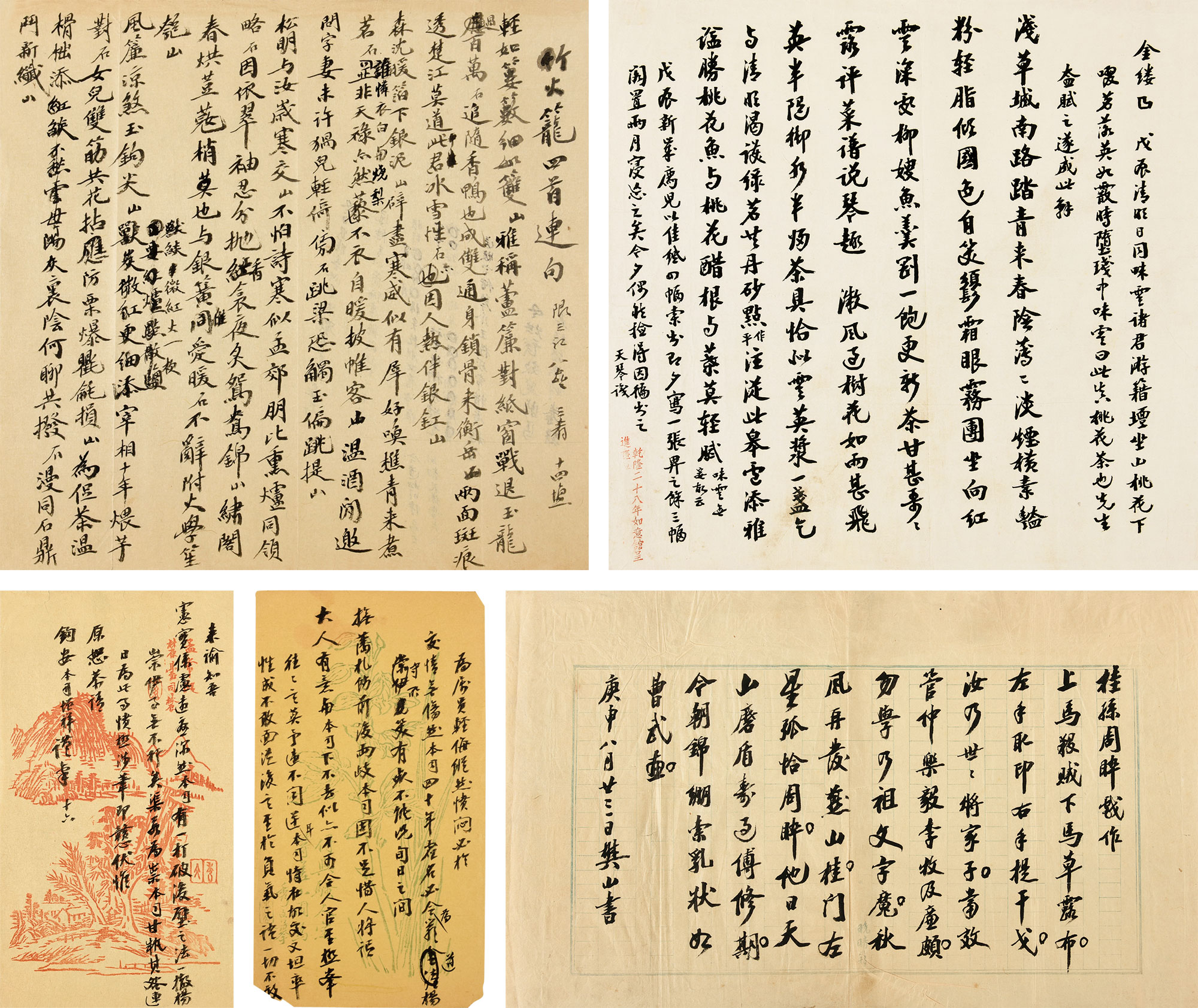 【手稿 纸本】拍卖品_图片_价格_鉴赏_写本写经_雅昌艺术品拍卖网