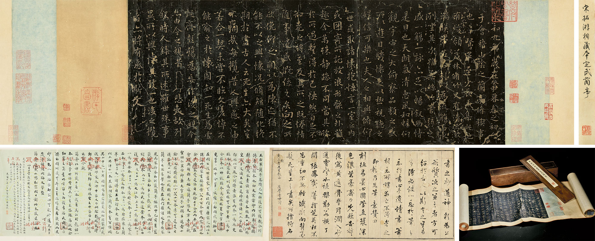 2196定武本晋王羲之兰亭序帖纸本