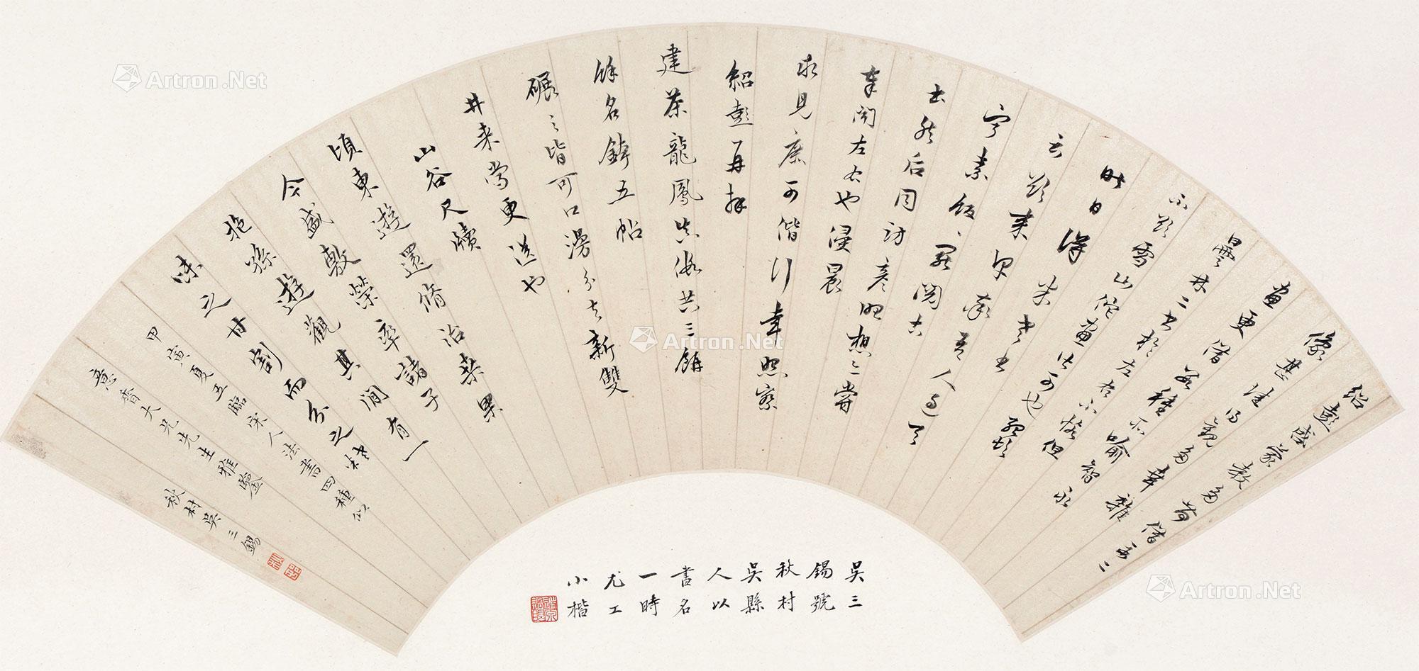 【行书扇页 镜片 纸本】拍卖品_图片_价格_鉴赏_书法_雅昌艺术品拍卖网