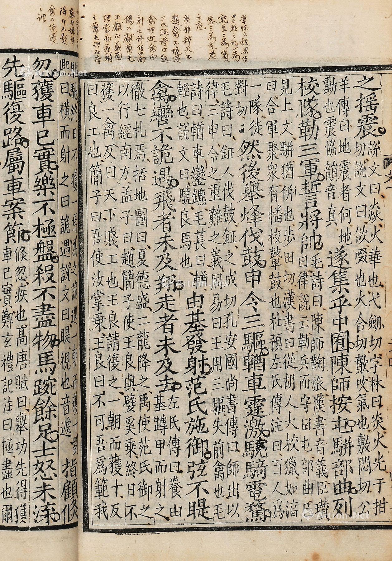 1269梁唐文选李善注六十卷纸本