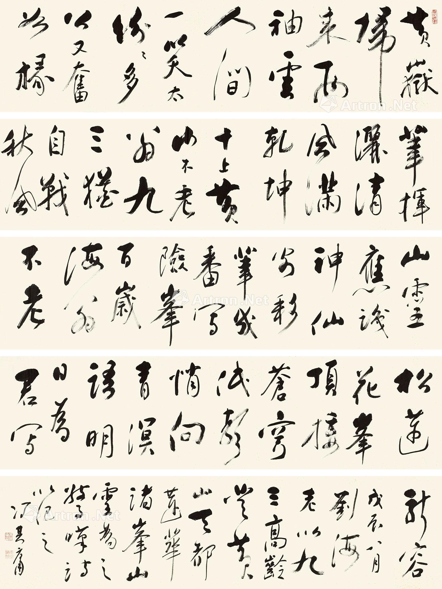 【行书黄山诗 镜心 纸本】拍卖品_图片_价格_鉴赏_书法_雅昌艺术品