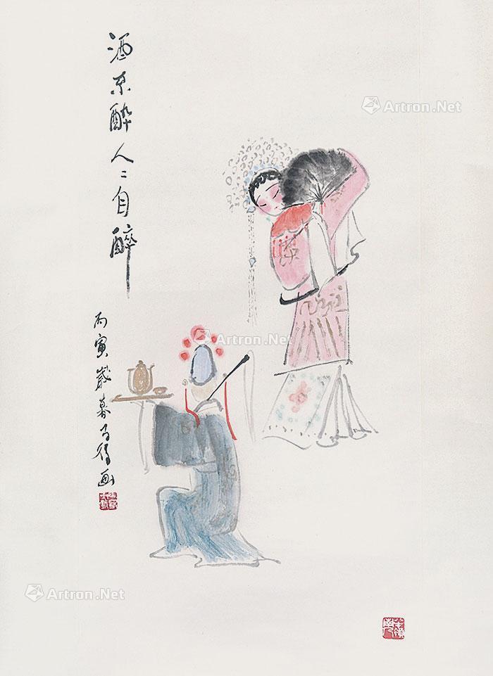 0130酒不醉人人自醉纸本