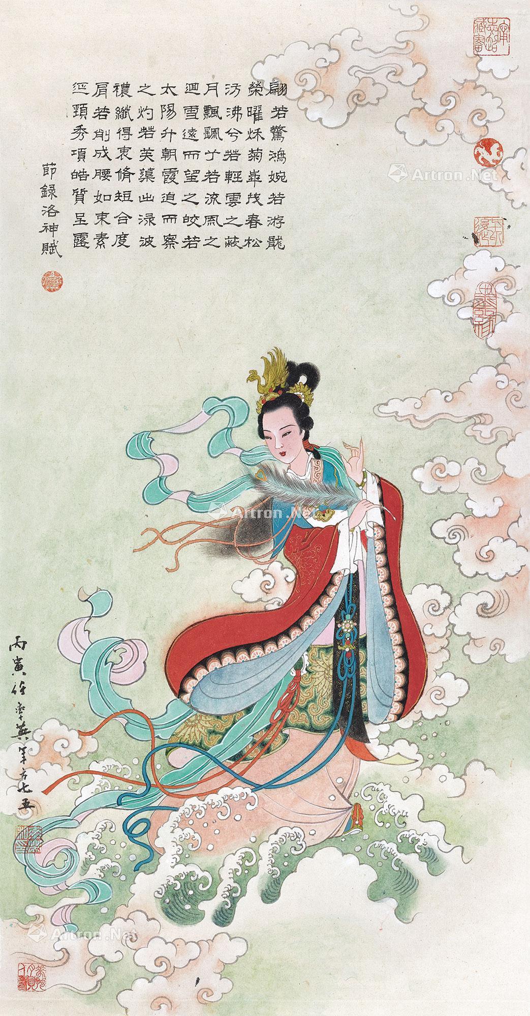 【丙寅 1986年作 洛神 镜心 设色纸本】拍卖品_图片_价格_鉴赏_绘画_