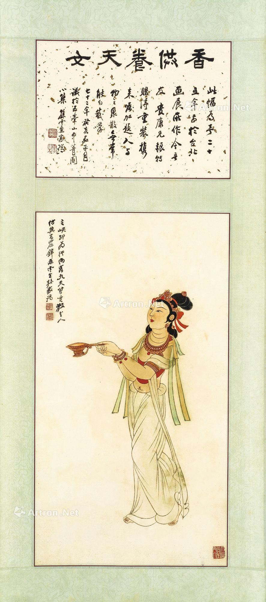 0175 香供养天女 立轴 设色纸本
