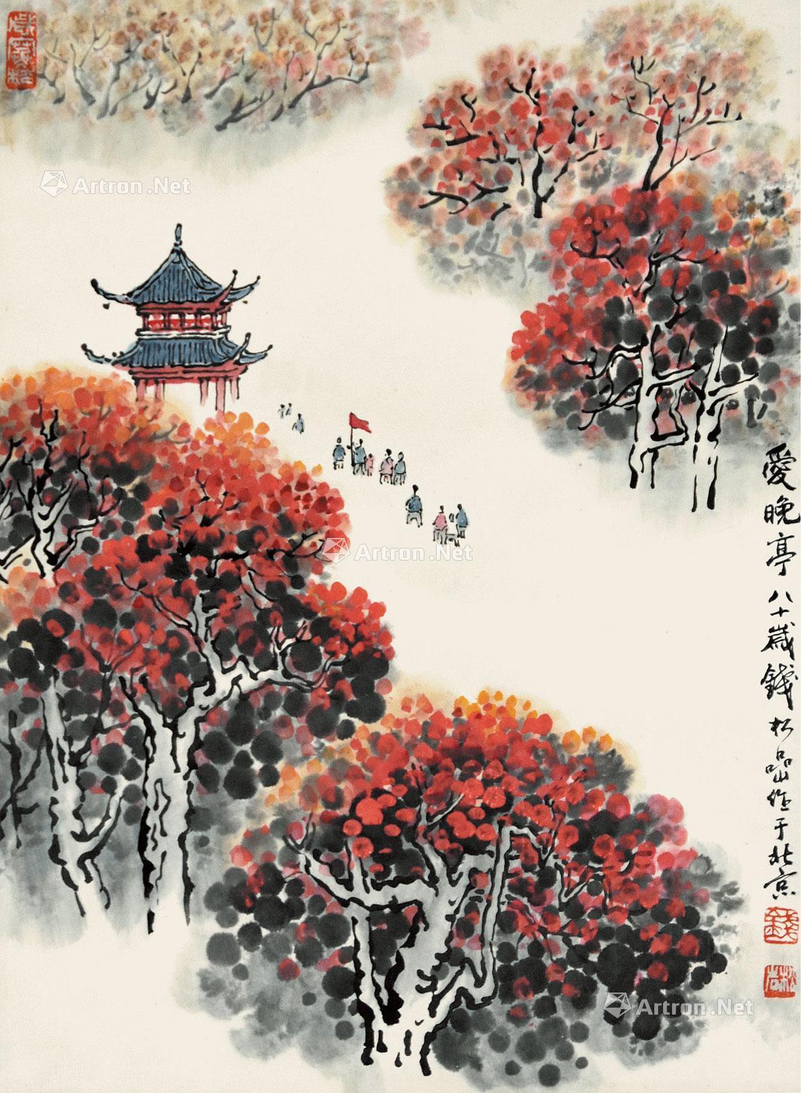 【爱晚亭 镜心 纸本】拍卖品_图片_价格_鉴赏_绘画_雅昌艺术品拍卖网