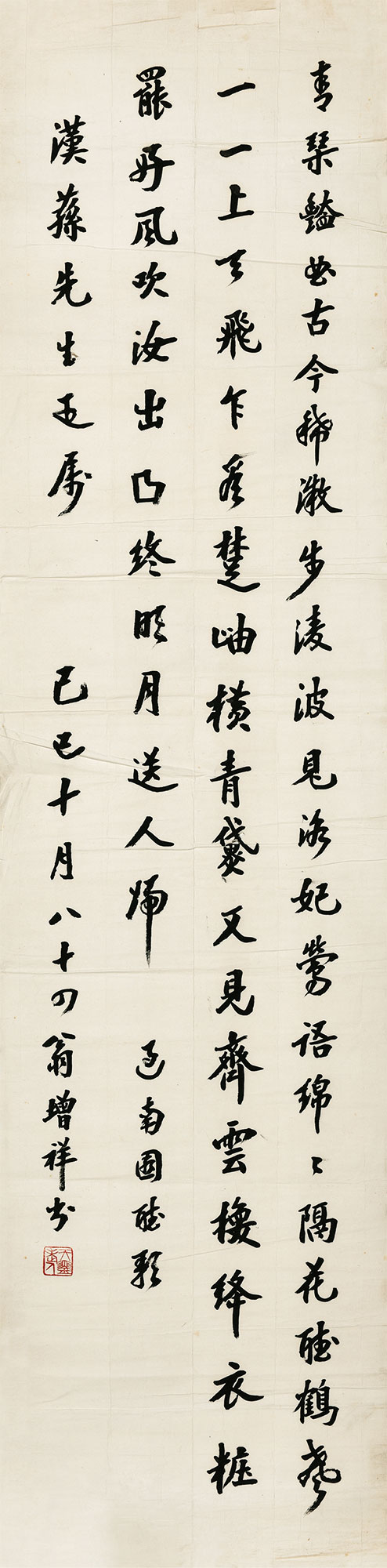 【楷书 七言诗 纸本】拍卖品_图片_价格_鉴赏_书法_雅昌艺术品拍卖网