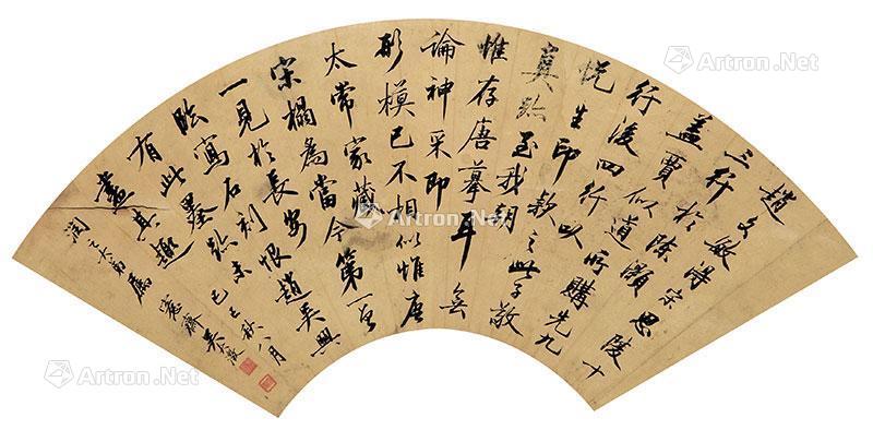 【1869年作 隶书 扇面 水墨纸本】拍卖品_图片_价格_鉴赏_书法_雅昌艺术品拍卖网