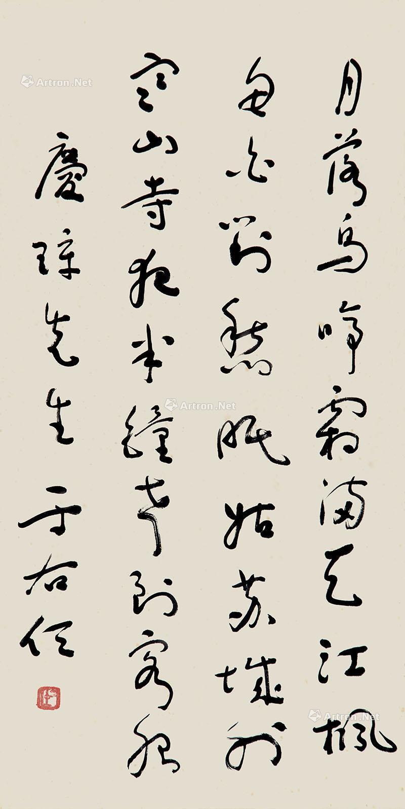 0459草书唐张继枫桥夜泊镜心水墨纸本