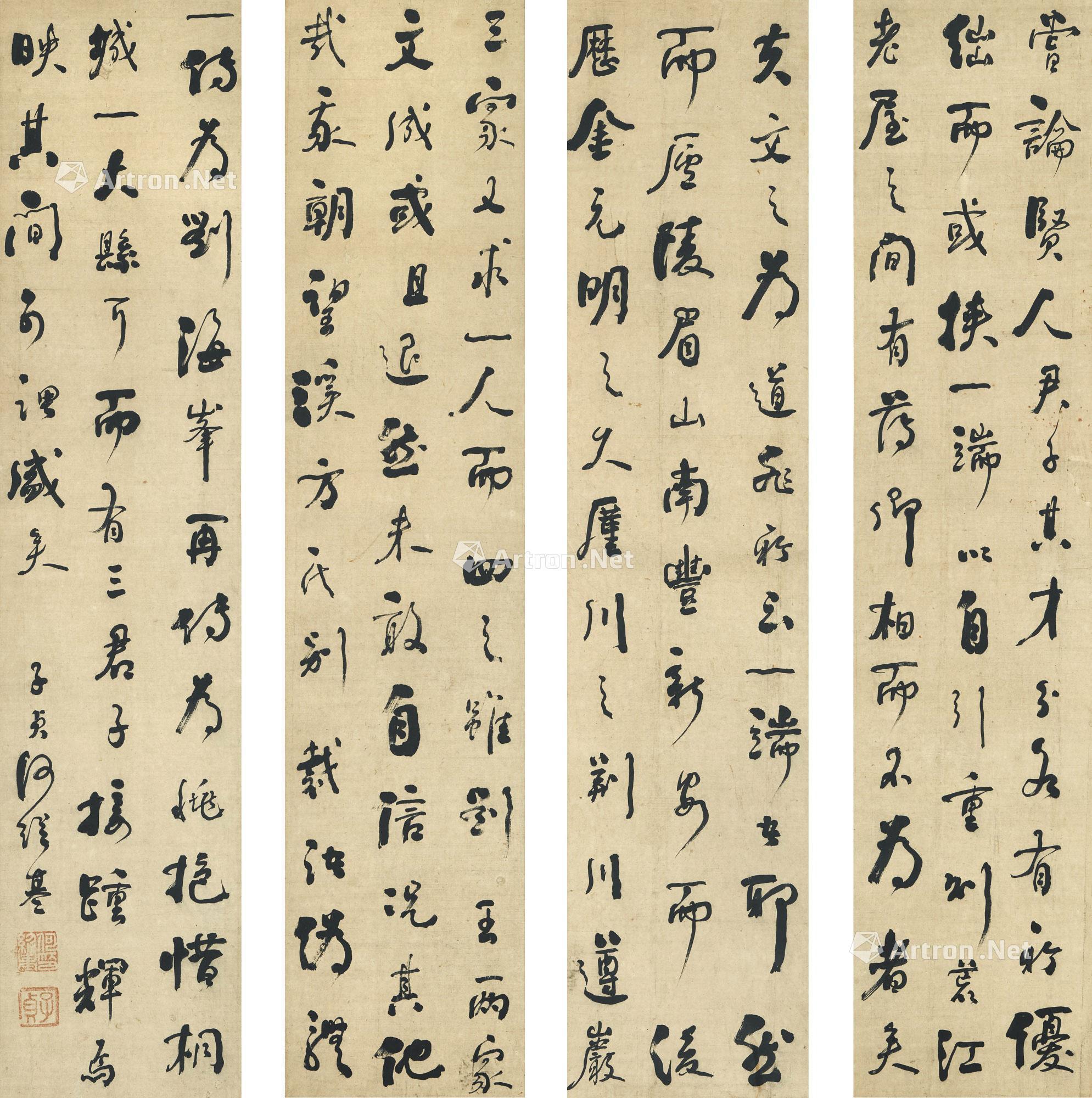 【行书陆继辂〈七家文钞序〉 四屏立轴 水墨纸本】拍卖品_图片_价格_鉴赏_书法_雅昌艺术品拍卖网