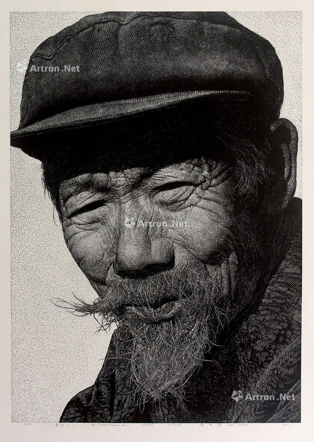 【2010年作 苍生之一 黑白木刻】拍卖品_图片_价格_鉴赏_版画_雅昌